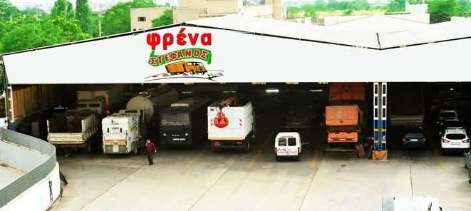 Ευχαριστήριο της ΕΠΟΜΕΑ προς τον Κωνσταντίνο Βρεττάκο και την Κυριακή & Κωνσταντίνος Βρεττάκος ΙΚΕ