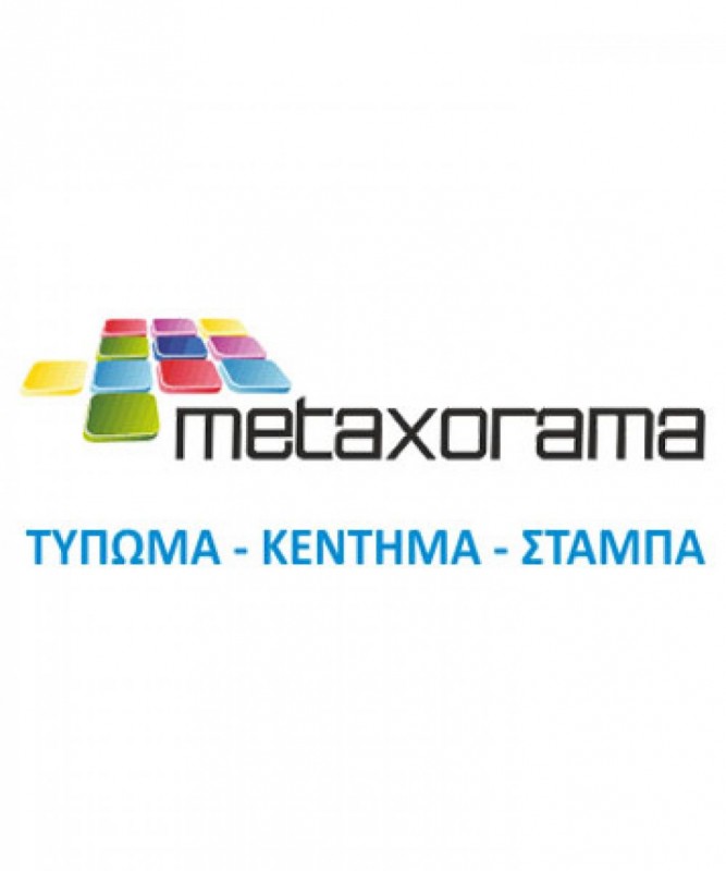 Metaxorama
