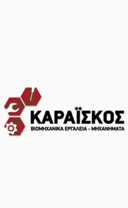 Ένα μεγάλο ευχαριστώ στον Γιάννη Καραΐσκο και την εταιρεία του karaiskos tools 