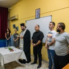 Αγιασμός Αγιασμός για την έναρξη της νέας εκπαιδευτικής χρονιάς 2024-2025 Αγιασμός Αγιασμός για την έναρξη της νέας εκπαιδευτικής χρονιάς 2024-2025