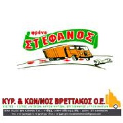 Ένα μεγάλο ευχαριστώ στην επιχείρηση ΚΥΡΙΑΚΗ & ΚΩΝΣΤΑΝΤΙΝΟΣ ΒΡΕΤΤΑΚΟΣ IKE  Ένα μεγάλο ευχαριστώ στην επιχείρηση ΚΥΡΙΑΚΗ & ΚΩΝΣΤΑΝΤΙΝΟΣ ΒΡΕΤΤΑΚΟΣ IKE