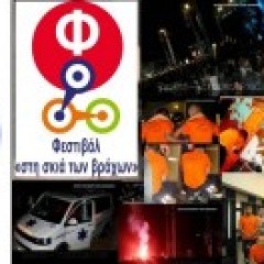 Υγειονομική κάλυψη θεάτρου Βράχων Μελίνα Μερκούρη Υγειονομική κάλυψη θεάτρου Βράχων Μελίνα Μερκούρη