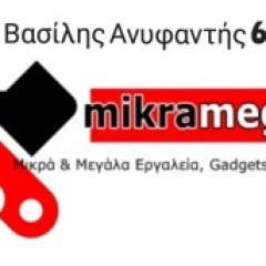 Μία ιστοσελίδα "πολυεργαλείο" στηρίζει την δράση της ΕΠ.ΟΜ.Ε.Α.: ο λόγος για την mikramegala.gr