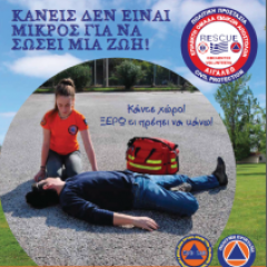 Έναρξη Εγγραφών για το "Τμήμα Εφήβων Διασωστών" Έναρξη Εγγραφών για το "Τμήμα Εφήβων Διασωστών"