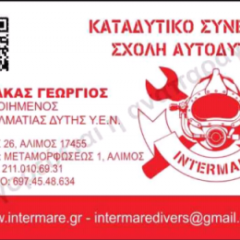 2ο Σχολείο καταδύσεων στην ΕΠ.ΟΜ.Ε.Α. Αιγάλεω από την INTERMARE DIVERS 2ο Σχολείο καταδύσεων στην ΕΠ.ΟΜ.Ε.Α. Αιγάλεω από την INTERMARE DIVERS