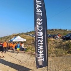Υγειονομική κάλυψη 1ου Themistokles Trail 13 στο όρος Αιγάλεω  Υγειονομική κάλυψη 1ου Themistokles Trail 13 στο όρος Αιγάλεω