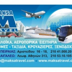 Χορηγια  Χορηγια