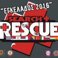 ΕΠΙΛΕΚΤΗ ΟΜΑΔΑ ΕΙΔΙΚΩΝ ΑΠΟΣΤΟΛΩΝ ΑΙΓΑΛΕΩ ΕΠΙΛΕΚΤΗ ΟΜΑΔΑ ΕΙΔΙΚΩΝ ΑΠΟΣΤΟΛΩΝ ΑΙΓΑΛΕΩ
